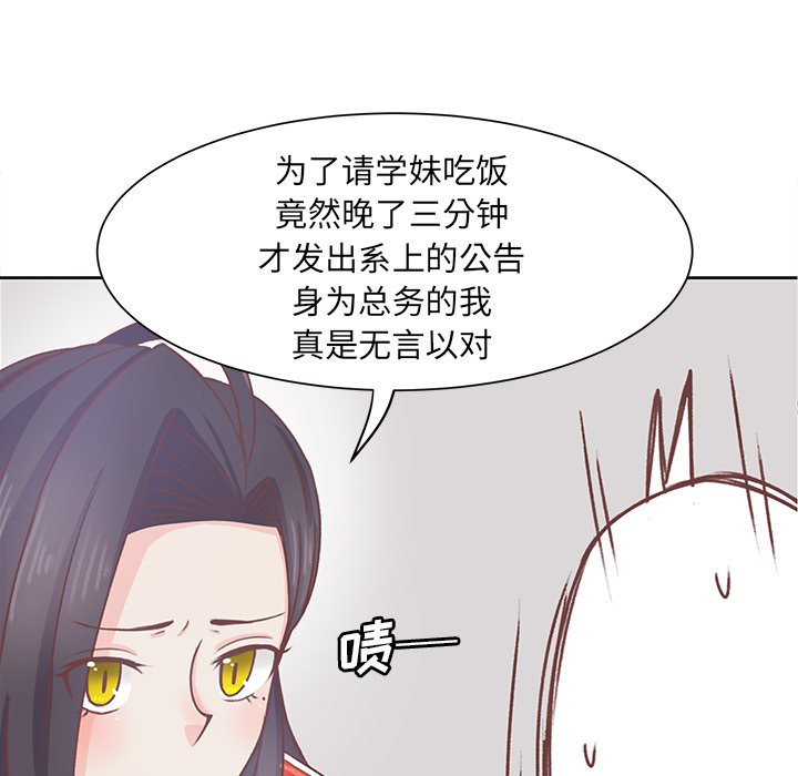 第14話 - 第31张
