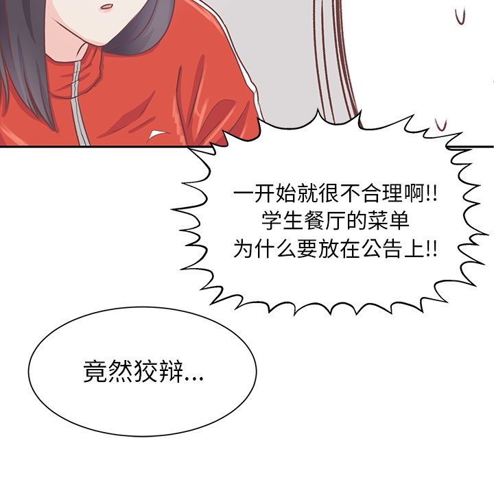 第14話 - 第32张