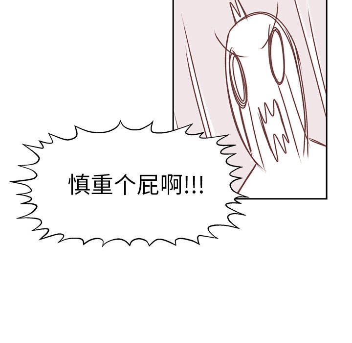 第14話 - 第38张