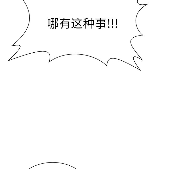第14話 - 第42张