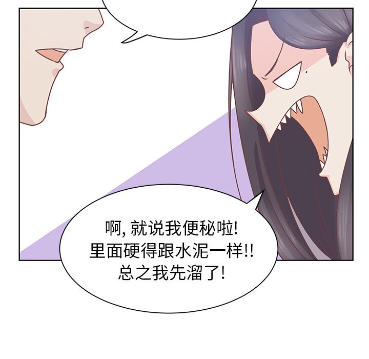 第14話 - 第54张