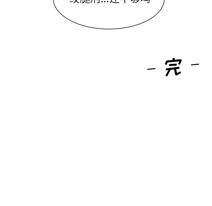 第14話 - 第75张