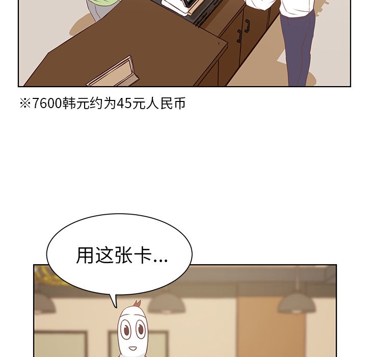 第14話 - 第78张