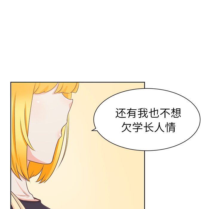 第14話 - 第81张