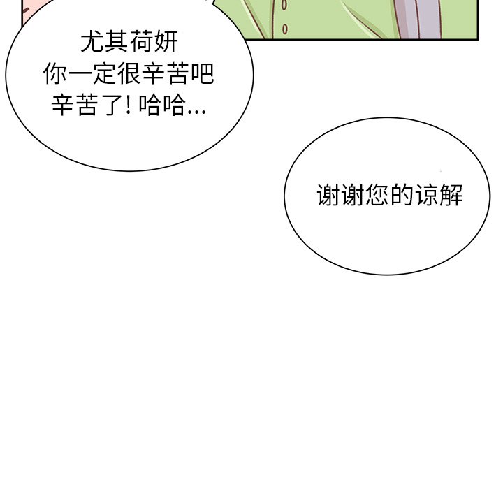 第14話 - 第91张