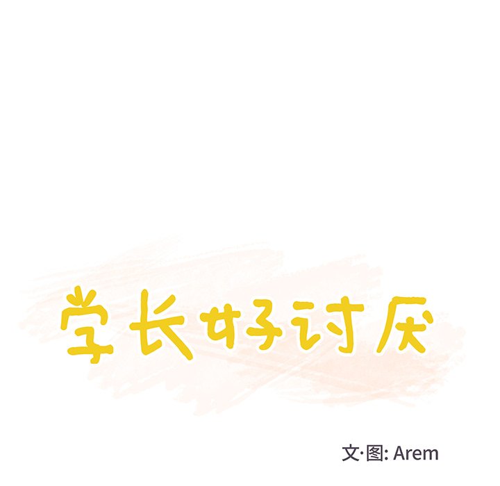 第15話 - 第22张