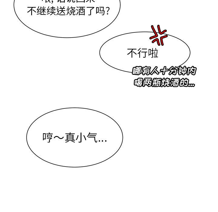 第15話 - 第67张