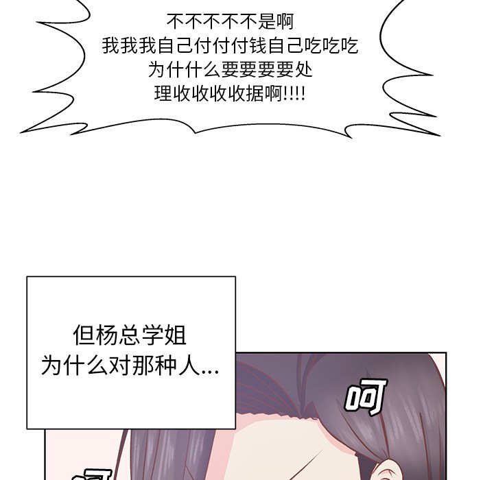 第16話 - 第15张