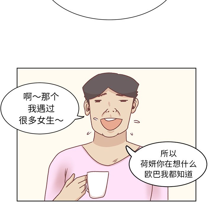 第16話 - 第50张