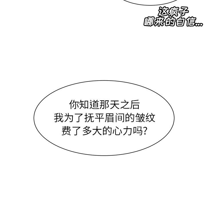 第16話 - 第52张