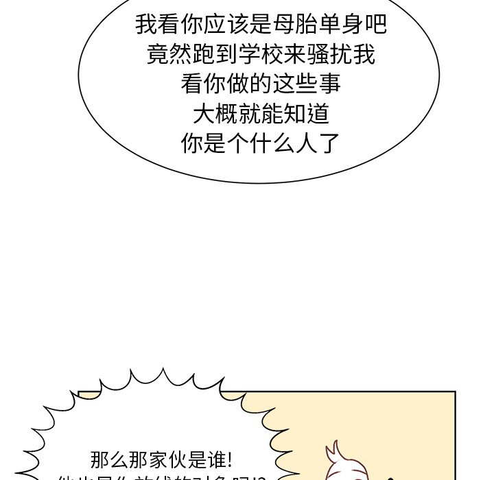 第16話 - 第54张