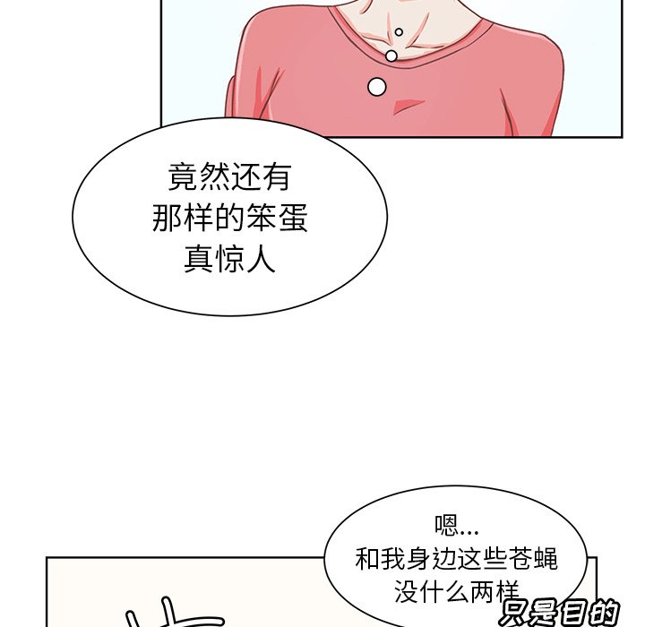 第16話 - 第7张