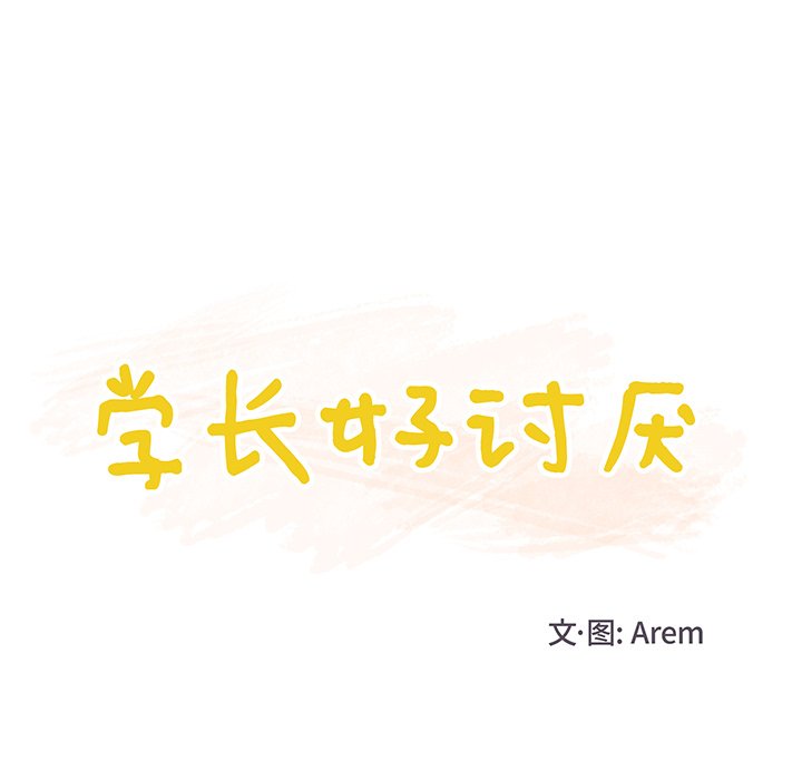 第17話 - 第17张