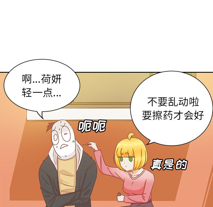 第17話 - 第20张