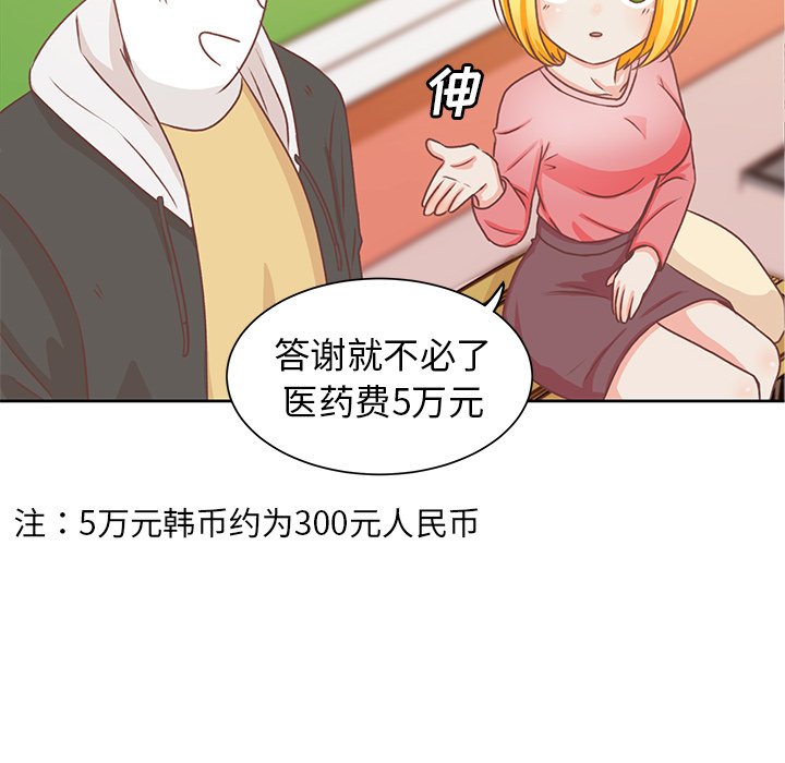 第17話 - 第33张
