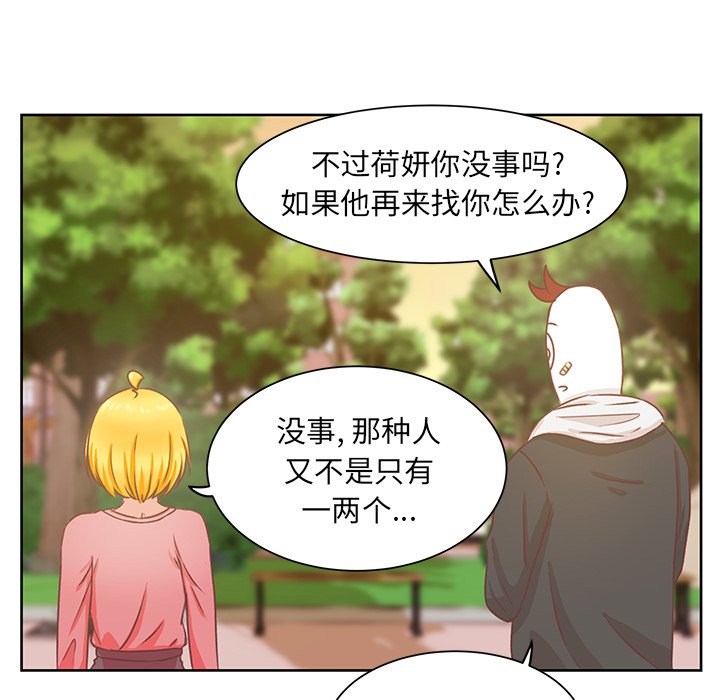 第17話 - 第44张