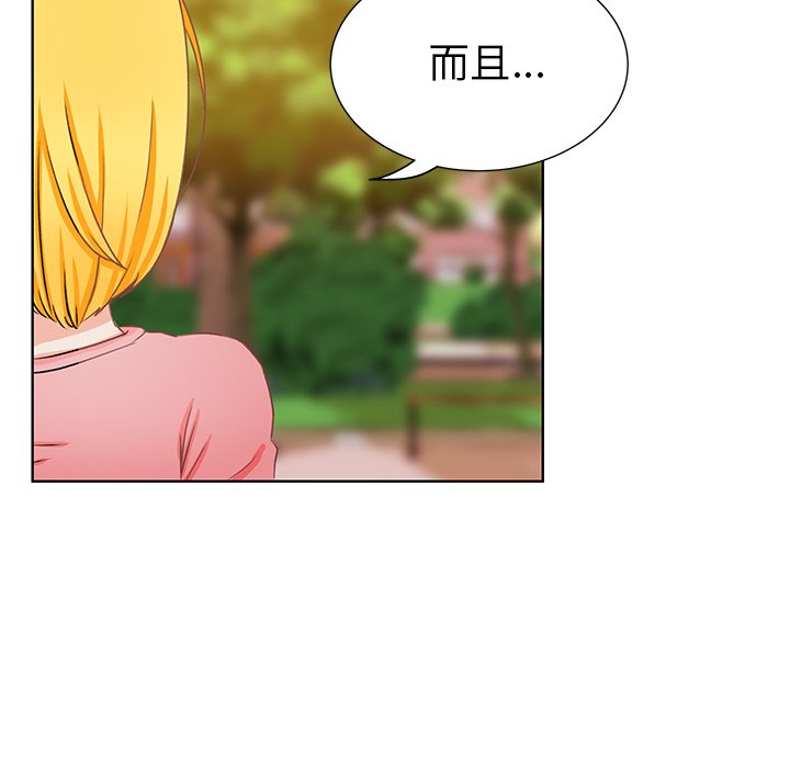 第17話 - 第47张