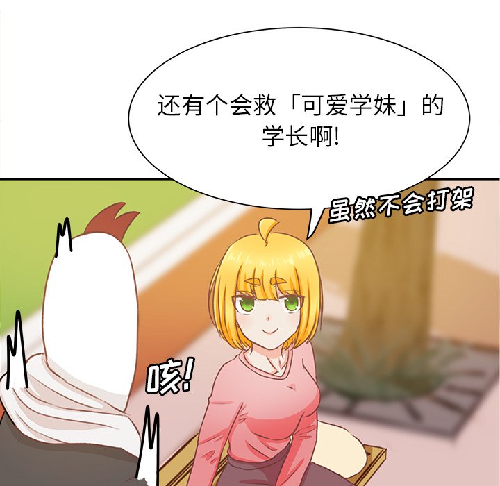第17話 - 第48张