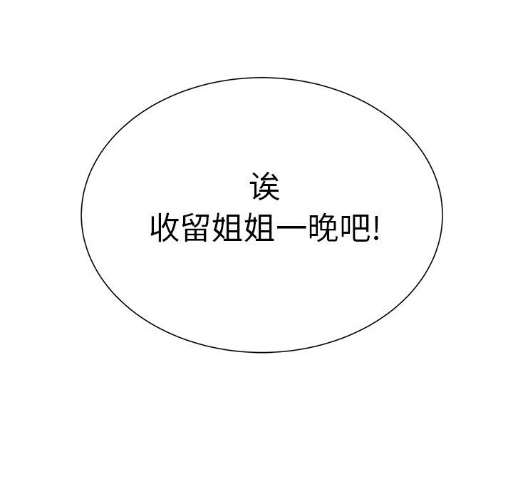 第17話 - 第83张