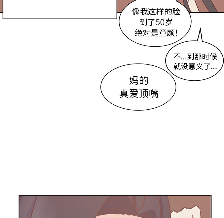 第18話 - 第14张