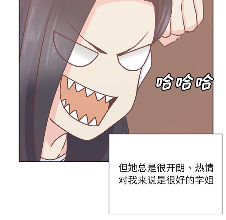 第18話 - 第15张