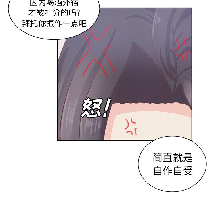 第18話 - 第32张