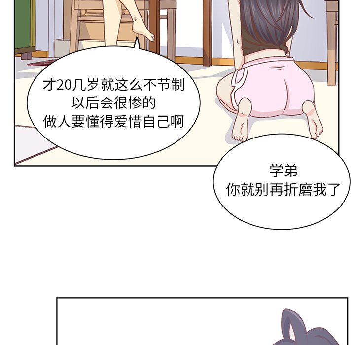 第18話 - 第46张
