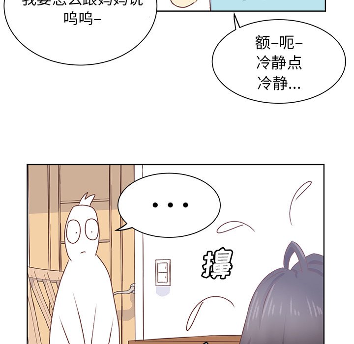 第18話 - 第52张