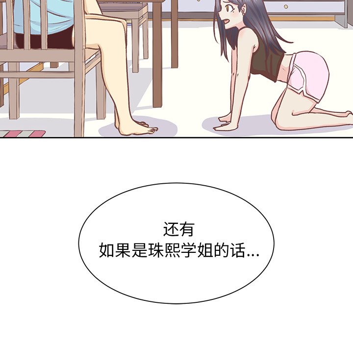 第18話 - 第57张