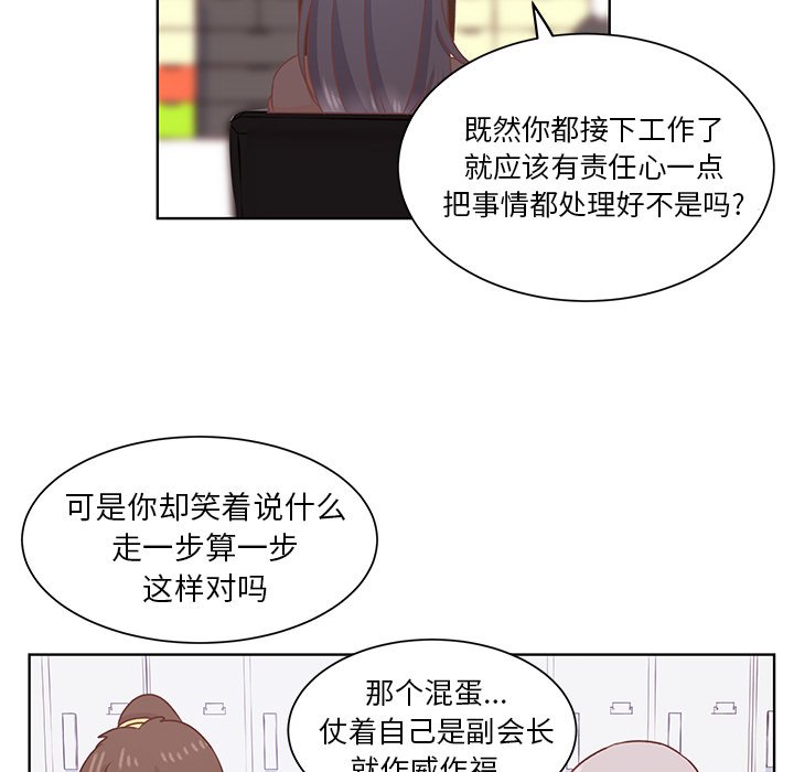 第19話 - 第13张