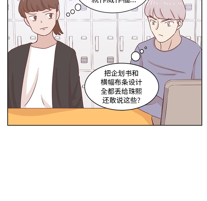 第19話 - 第14张