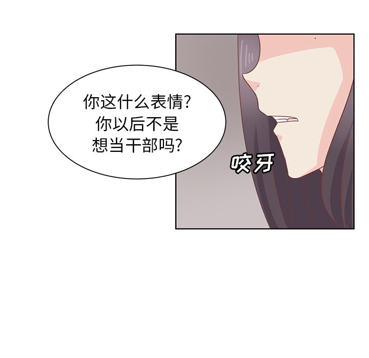 第19話 - 第15张