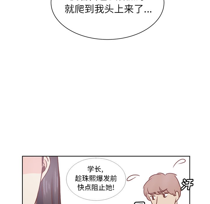 第19話 - 第17张