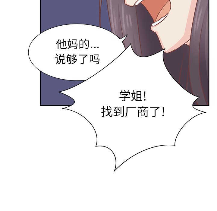 第19話 - 第22张