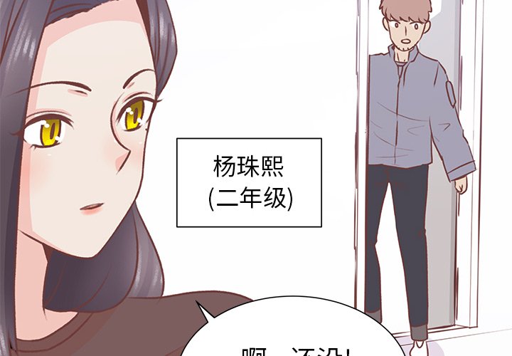 第19話 - 第3张