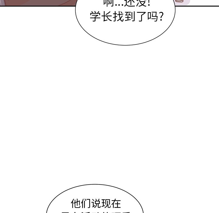 第19話 - 第4张