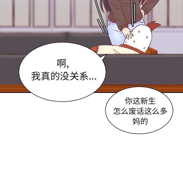 第19話 - 第42张