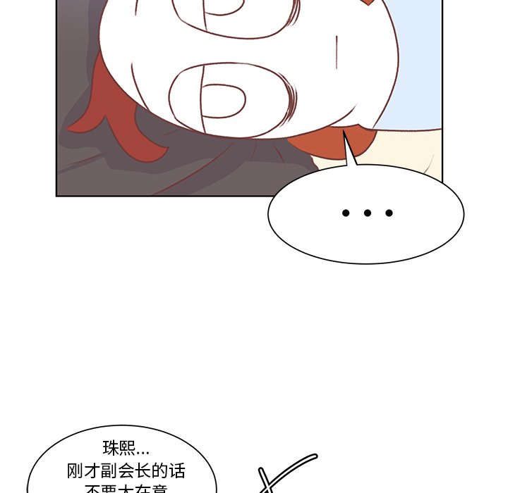 第19話 - 第44张