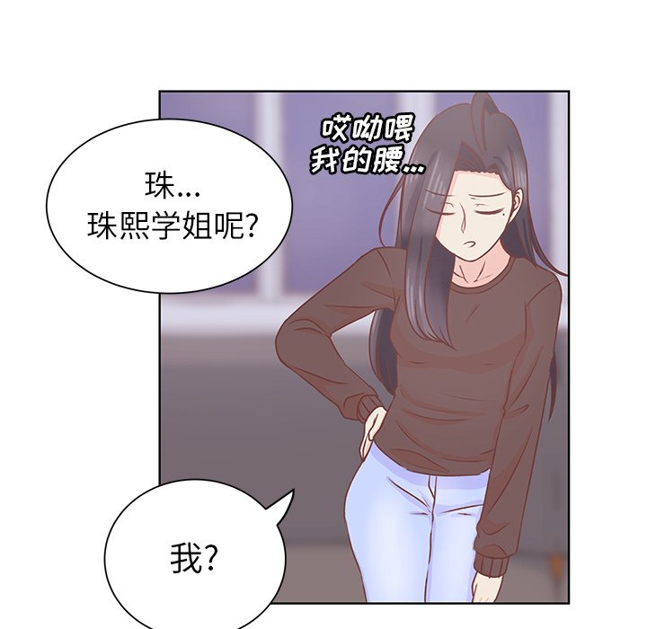 第19話 - 第56张