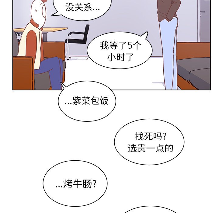 第19話 - 第60张