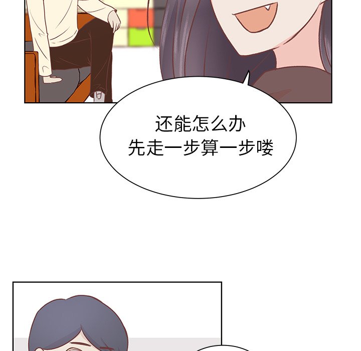 第19話 - 第7张