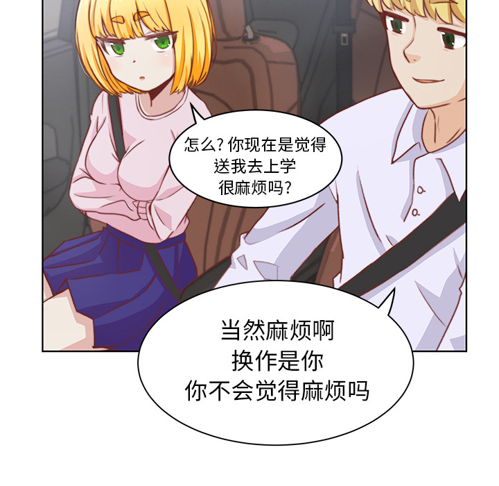 第2話 - 第14张