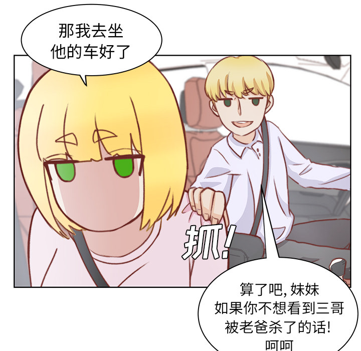 第2話 - 第15张