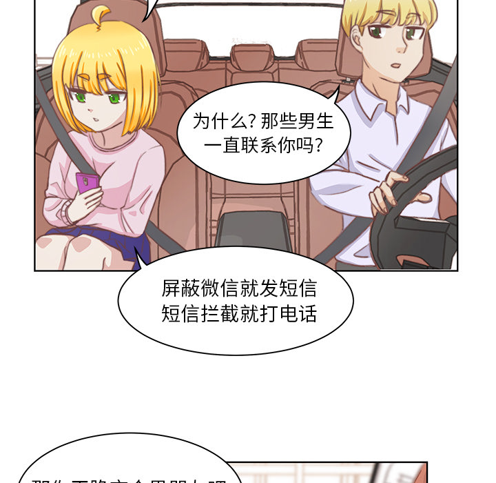 第2話 - 第18张