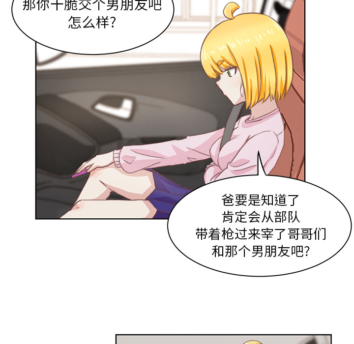 第2話 - 第19张