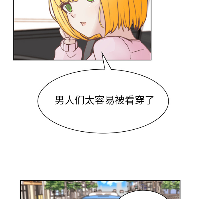 第2話 - 第21张
