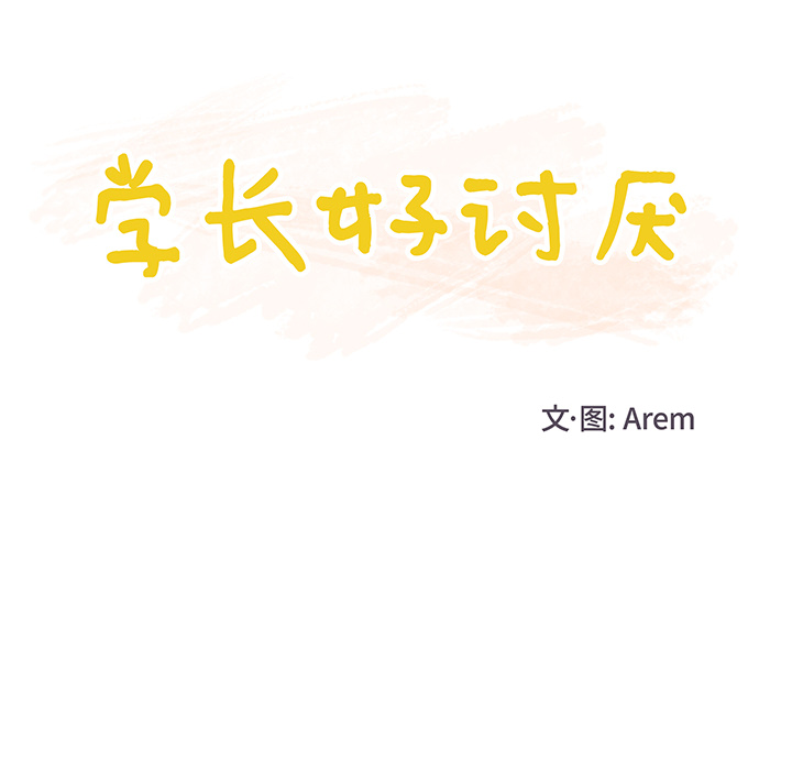 第2話 - 第25张