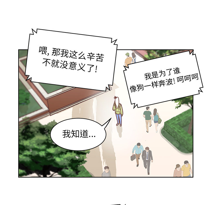 第2話 - 第28张