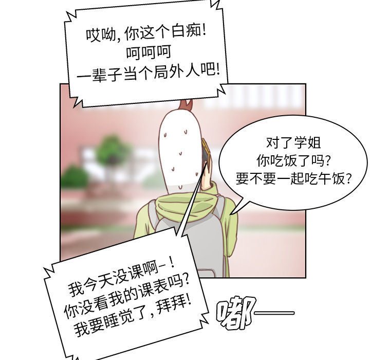 第2話 - 第29张