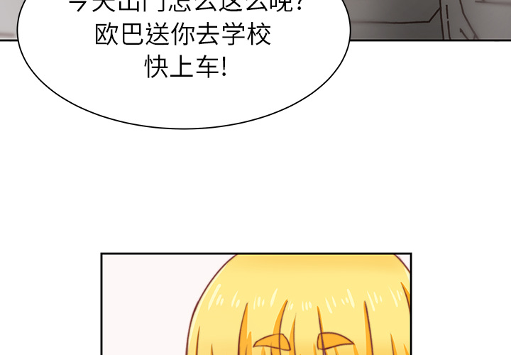 第2話 - 第3张